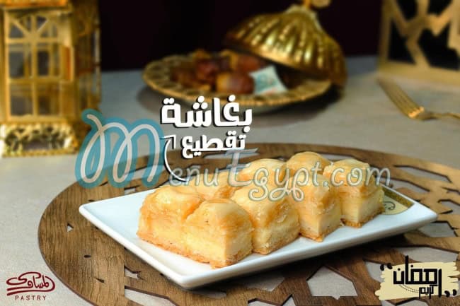 El Mesawy Pastry menu 5