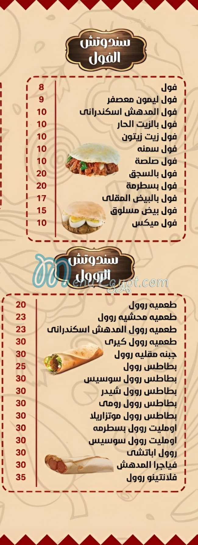 El Modhish menu 1