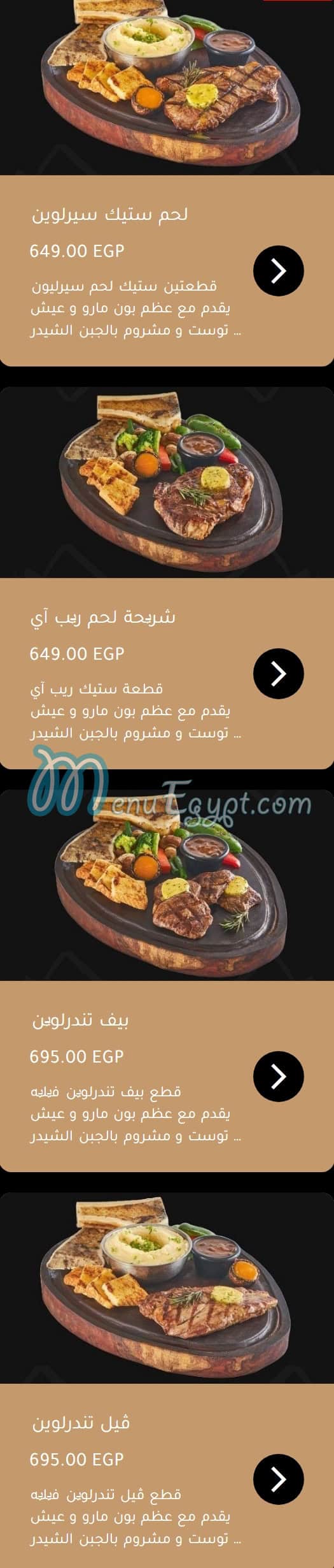 El Mohamady menu 13