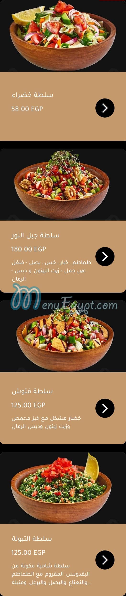 El Mohamady menu 2