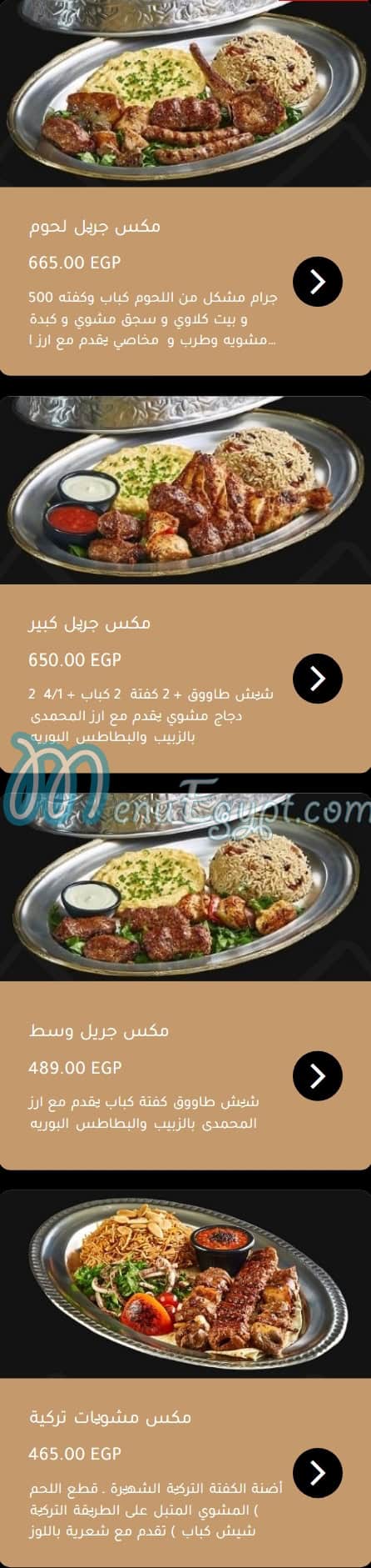 El Mohamdy Bayt El Kabab menu 14