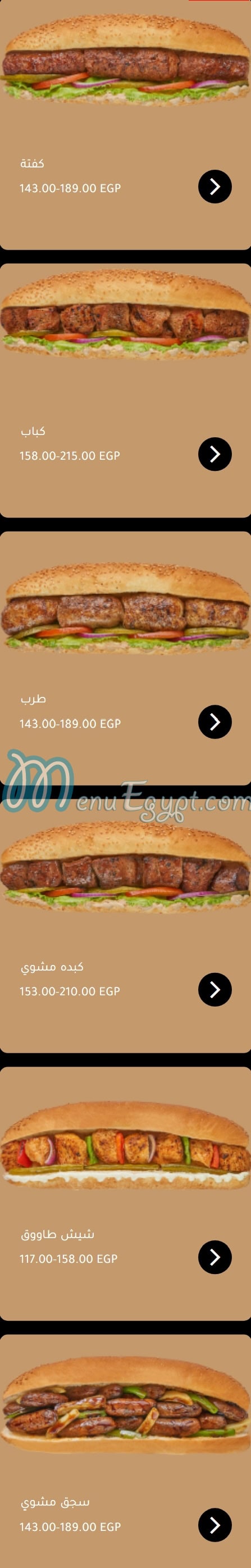 El Mohamdy Bayt El Kabab menu 20
