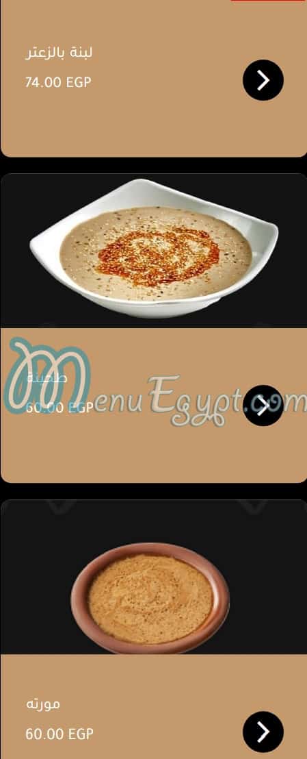 El Mohamdy Bayt El Kabab menu 7