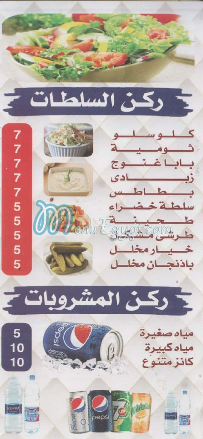 منيو قلعة مشويات مهند وزياد صفحة 3 - الأسعار