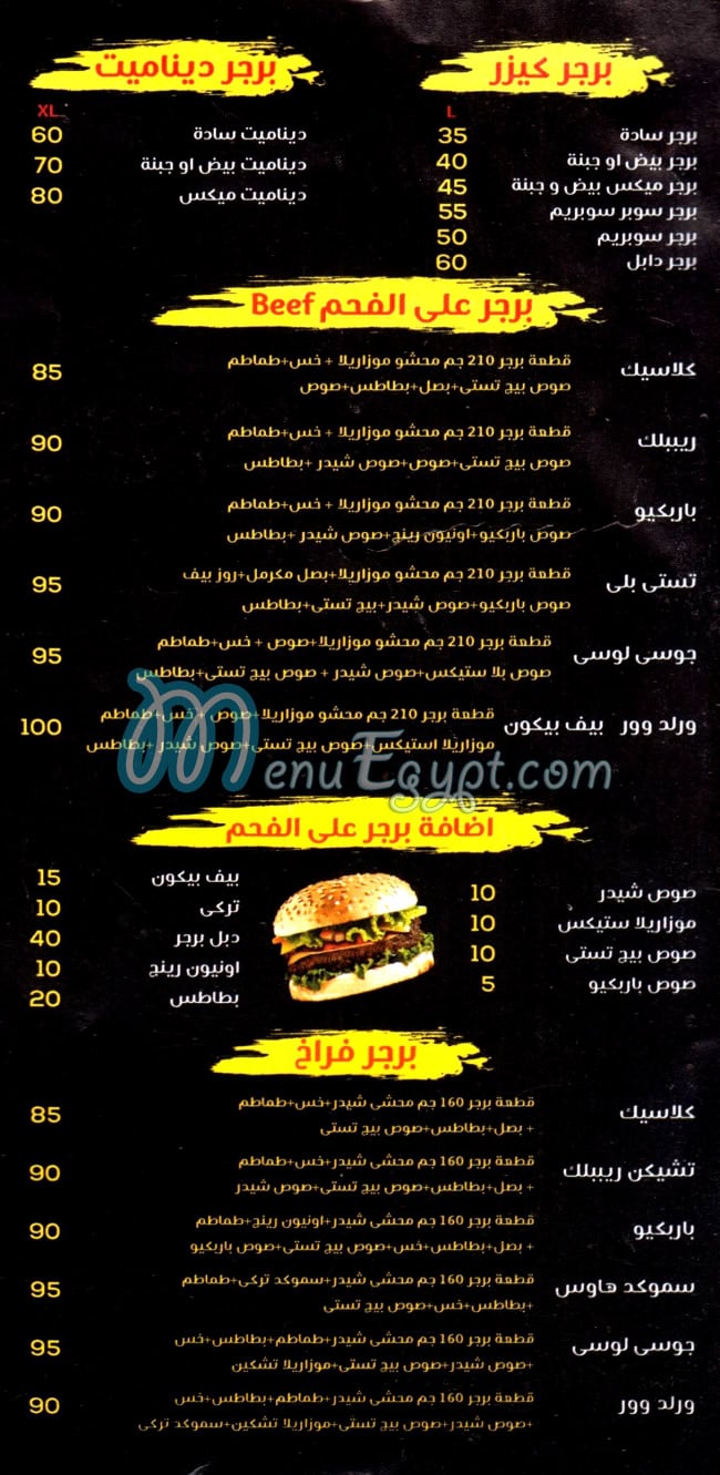 El Mohtaref menu 3