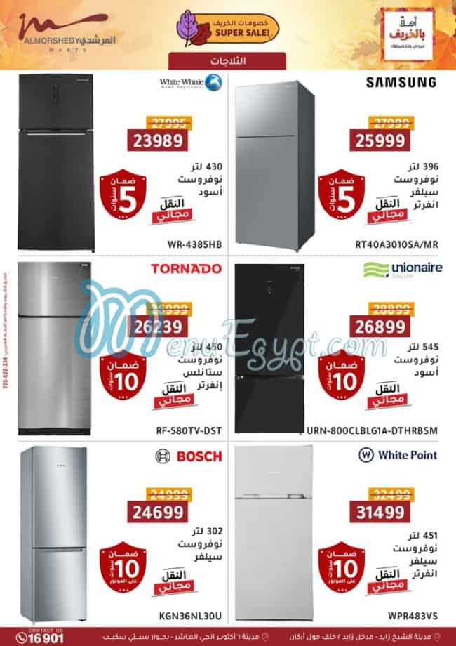 El Morshedy Hyper market menu 10