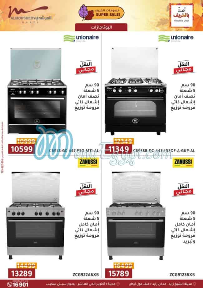 El Morshedy Hyper market menu 12