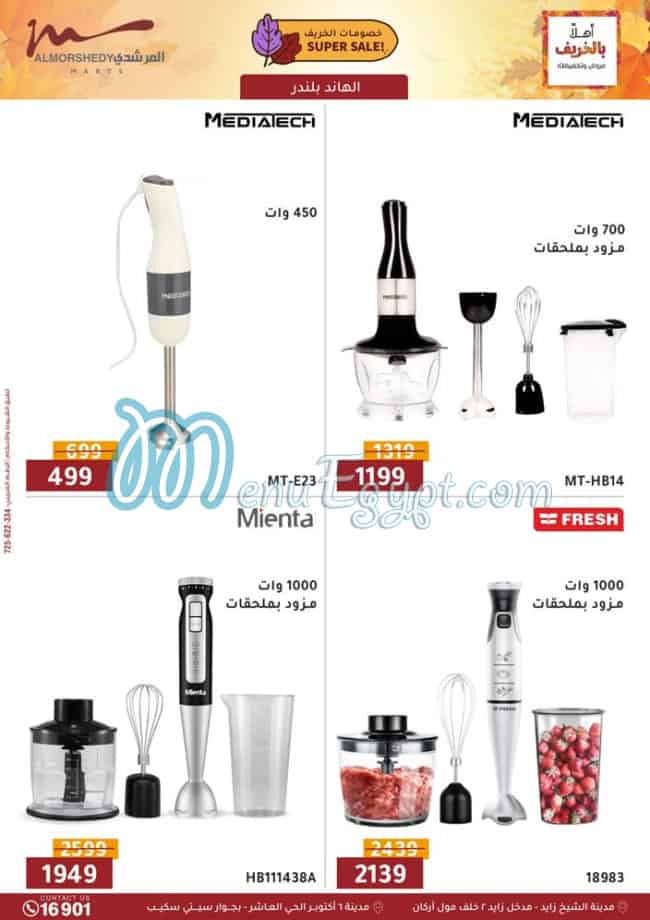 El Morshedy Hyper market menu 14