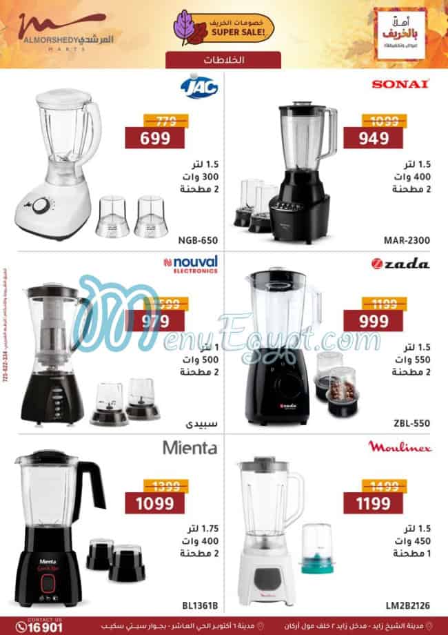 El Morshedy Hyper market menu 15