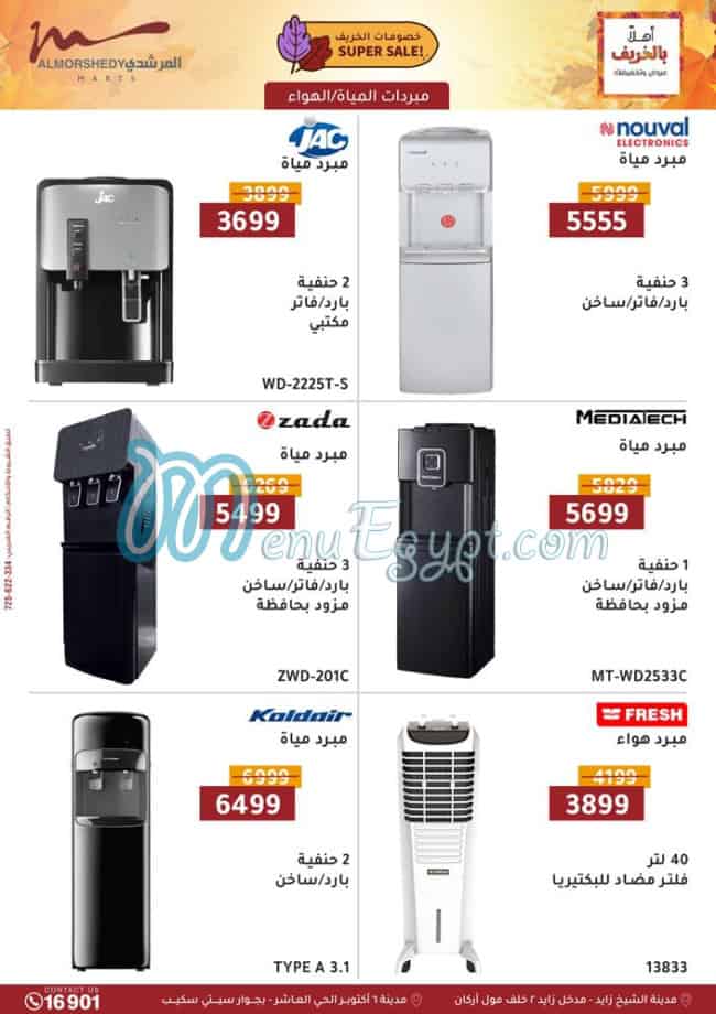 El Morshedy Hyper market menu 17