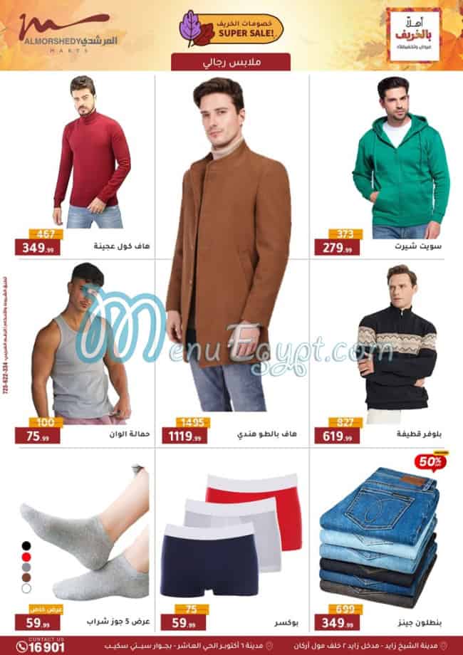 El Morshedy Hyper market menu 2