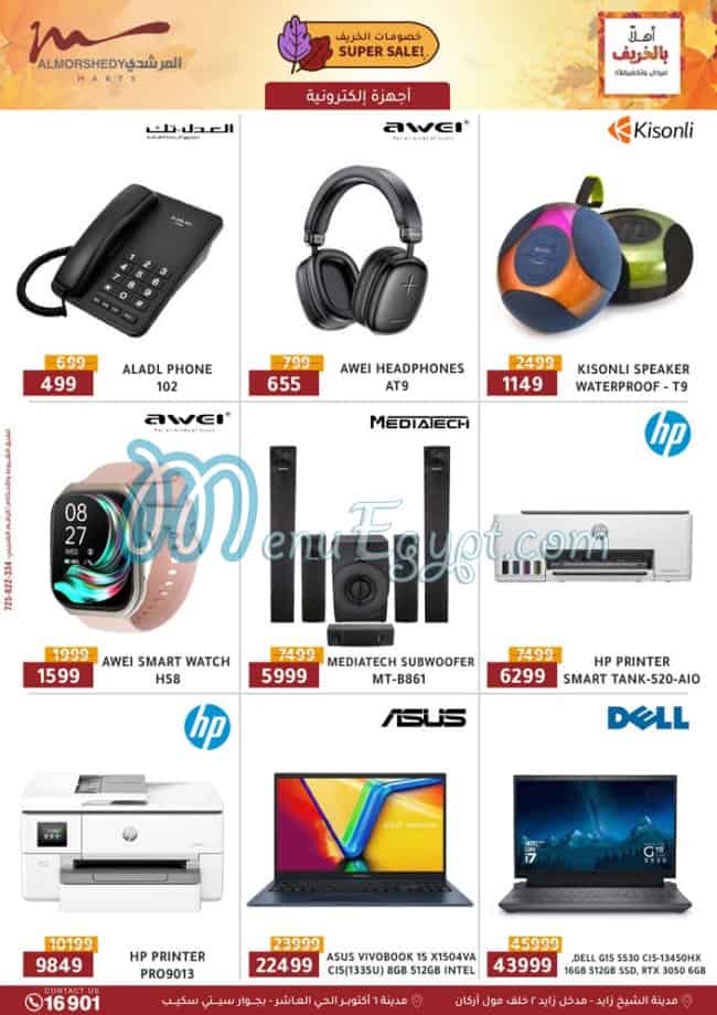 El Morshedy Hyper market menu 20