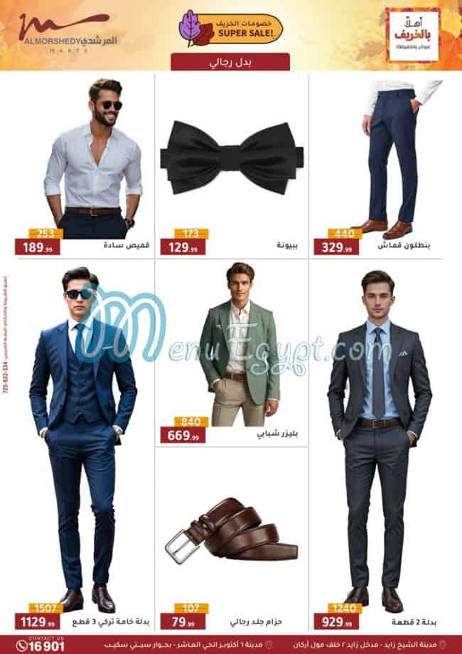 El Morshedy Hyper market menu 3