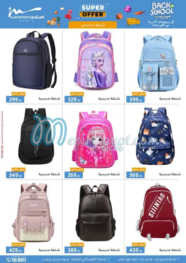 El Morshedy Hyper market menu 4