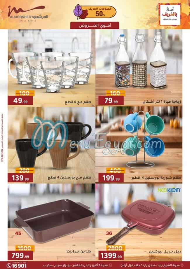 El Morshedy Hyper market menu 6