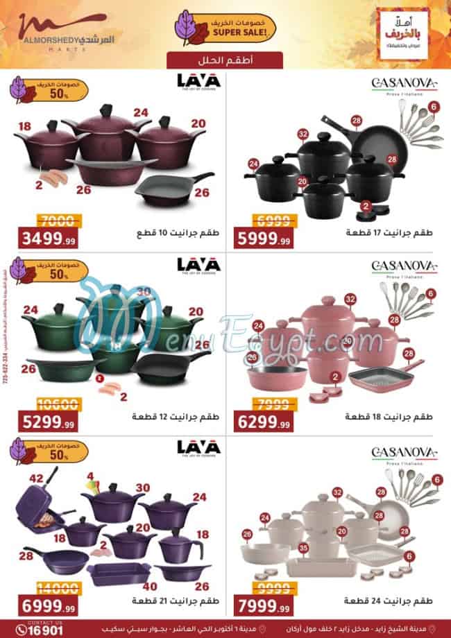 El Morshedy Hyper market menu 7