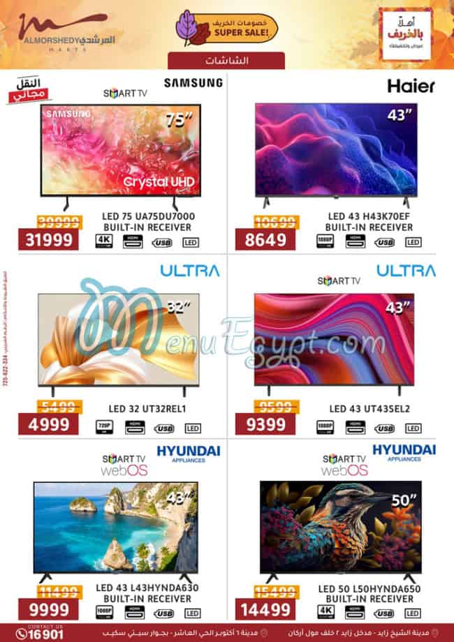 El Morshedy Hyper market menu 8