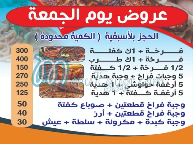 El - Nile Grilled menu 2