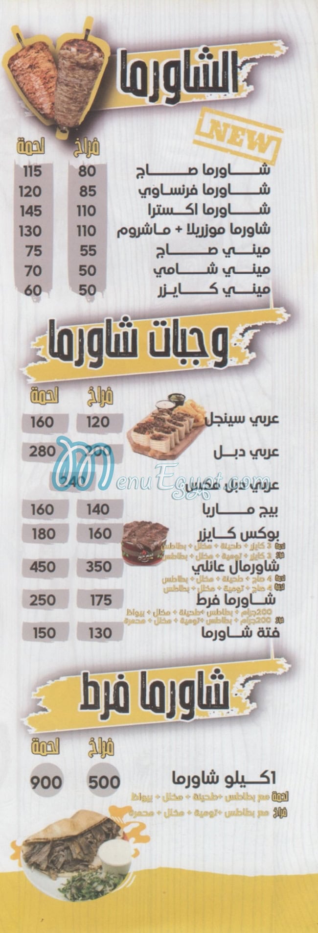 El Prince Creash menu 2