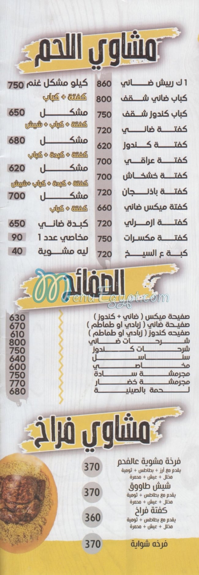 El Prince Creash menu 3