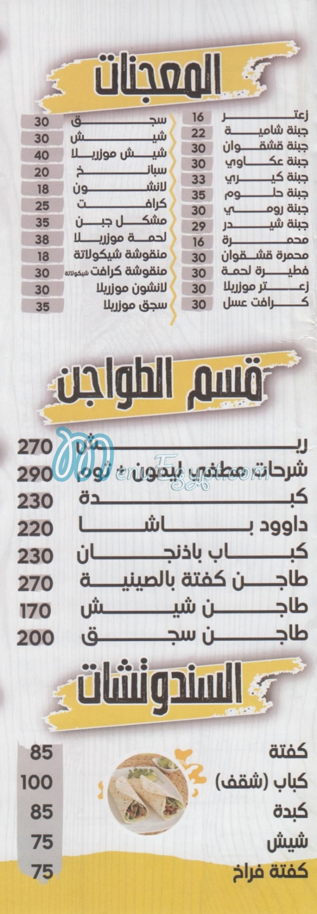 El Prince Creash menu 5