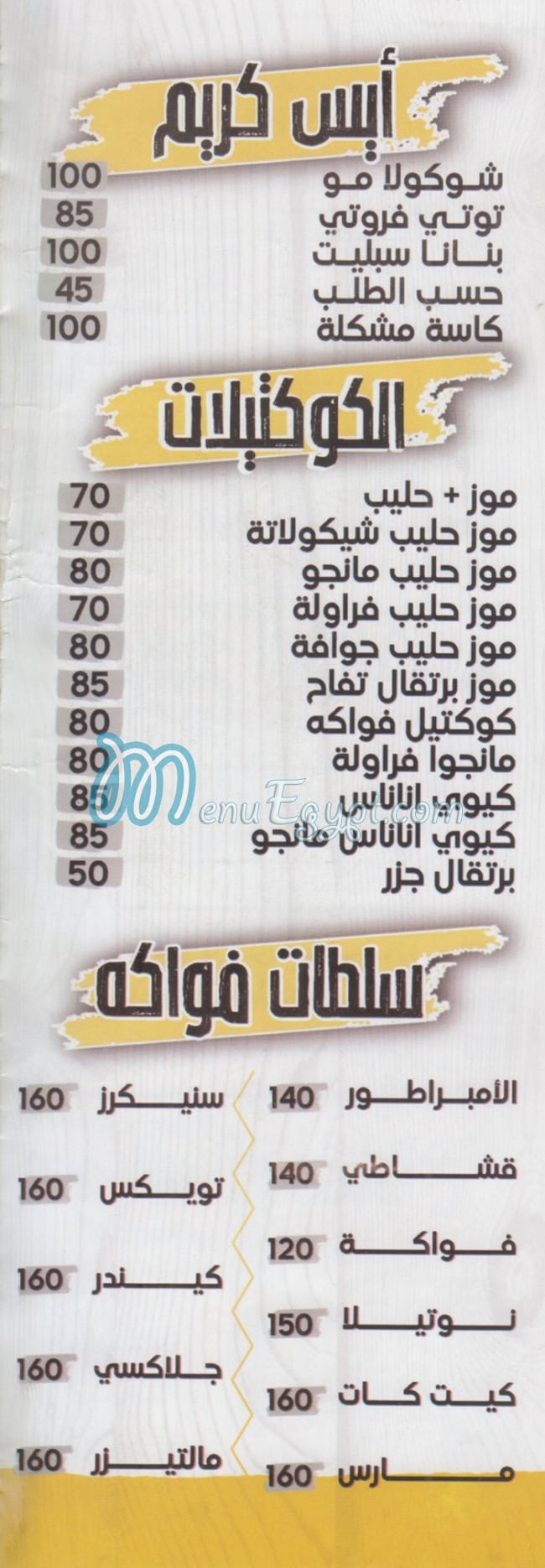 El Prince Creash menu 7