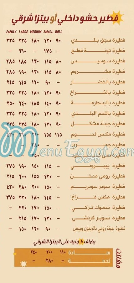 El Qaluby -Madenty menu 1