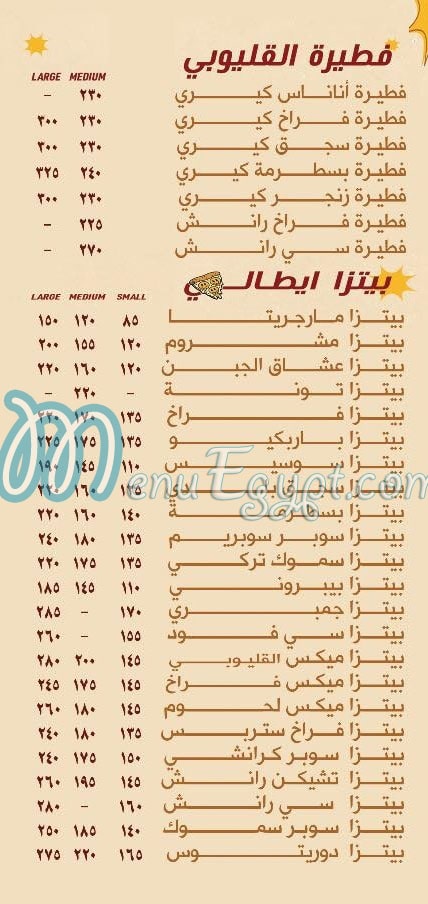 El Qaluby -Madenty menu 2