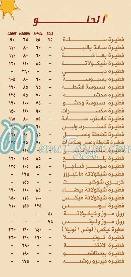 El Qaluby -Madenty menu 3