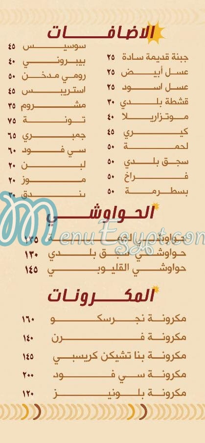 El Qaluby -Madenty menu 4