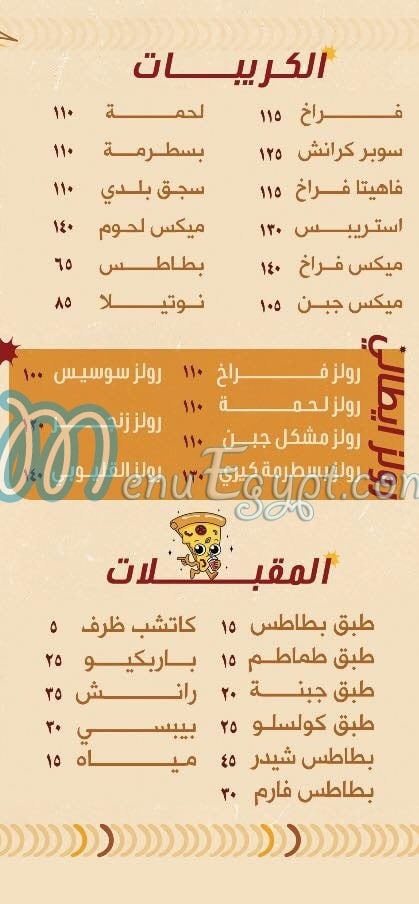 El Qaluby -Madenty menu 5