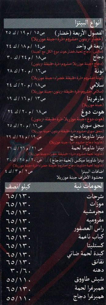 El Rahma menu 5