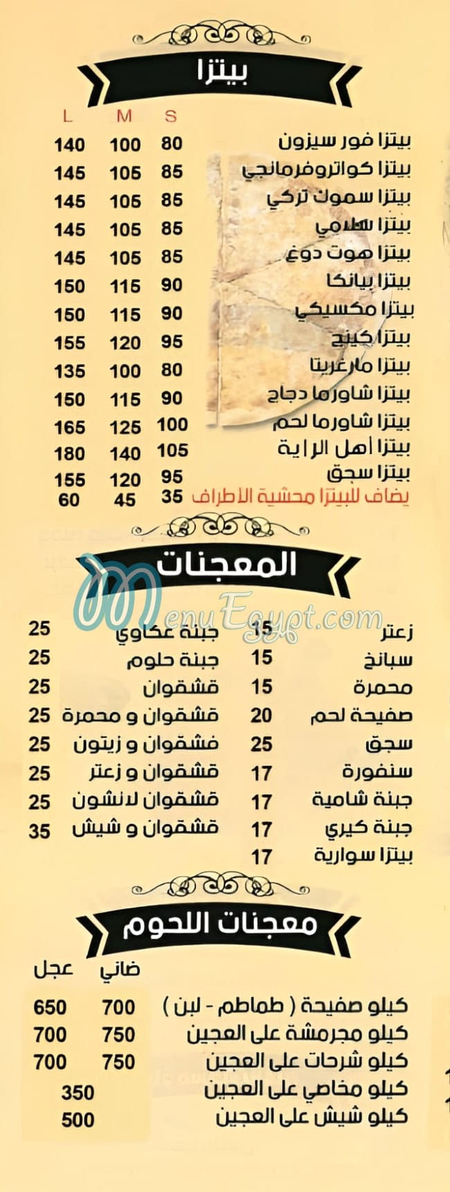 El Rayah Syrian Food menu 8