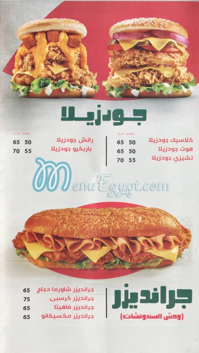 El Reef El Demeshky Restaurant menu 2