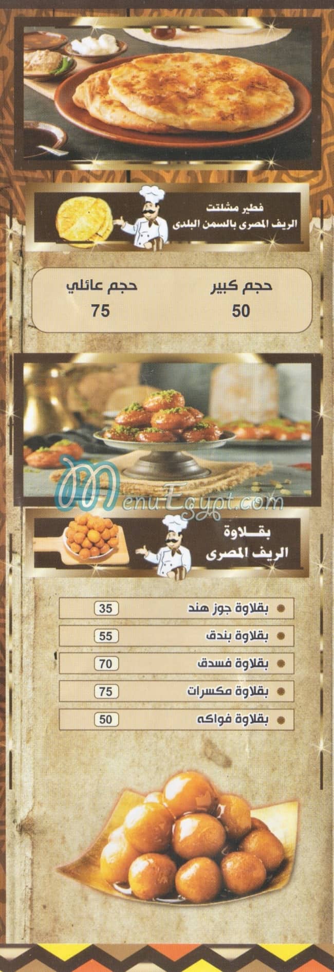 El Ref El Masry menu 13