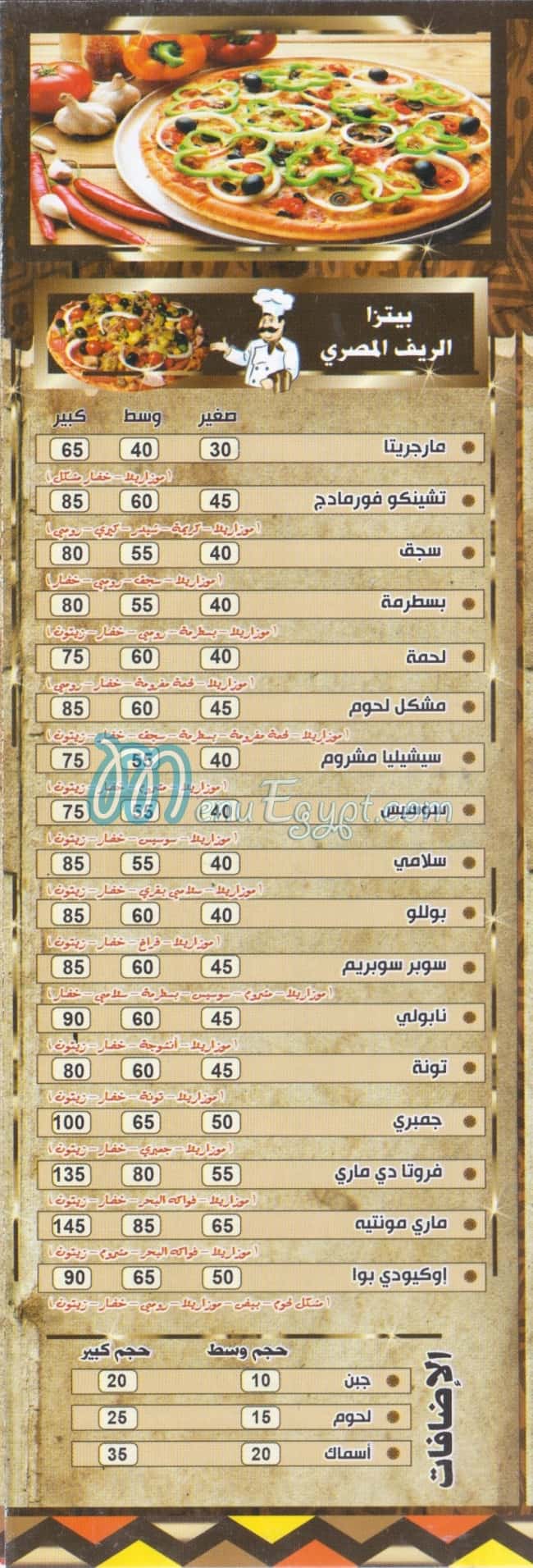 El Ref El Masry menu 5