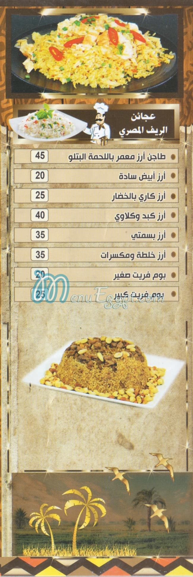 El Ref El Masry menu 7