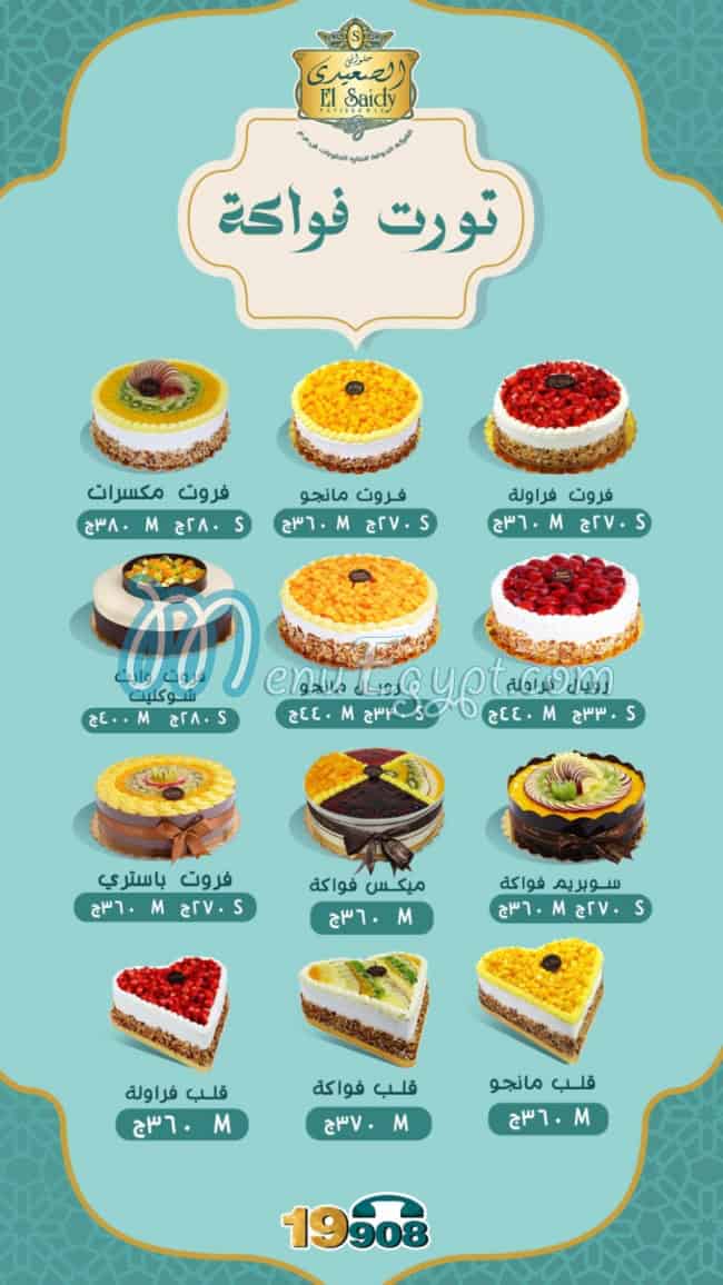 El Saidy Pastry menu 11