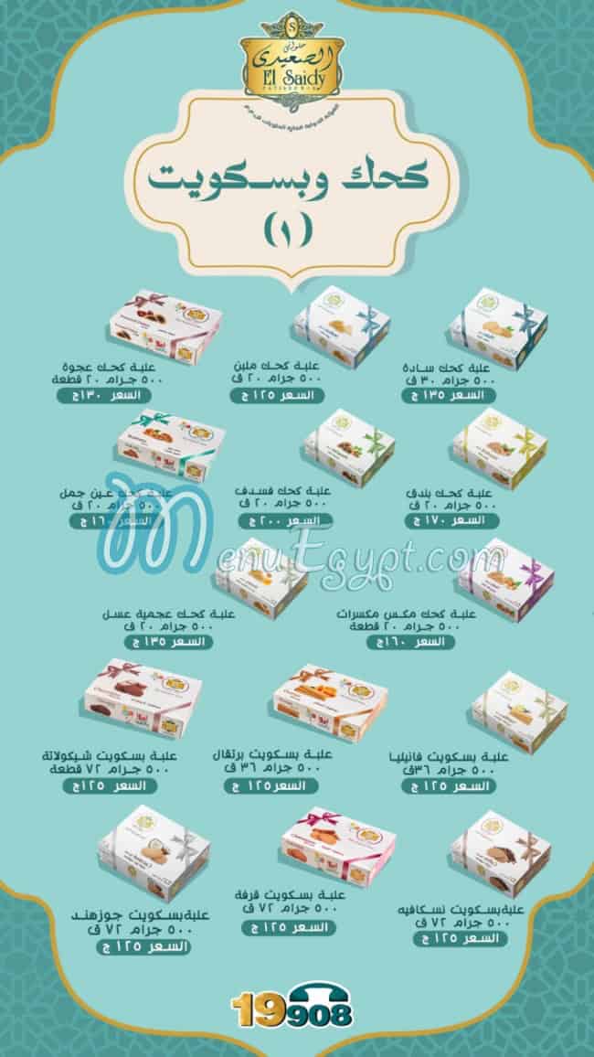 El Saidy Pastry menu 17