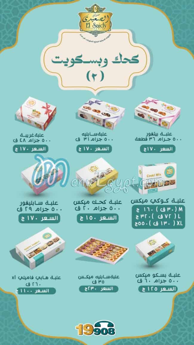 El Saidy Pastry menu 18