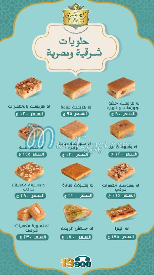 El Saidy Pastry menu 3