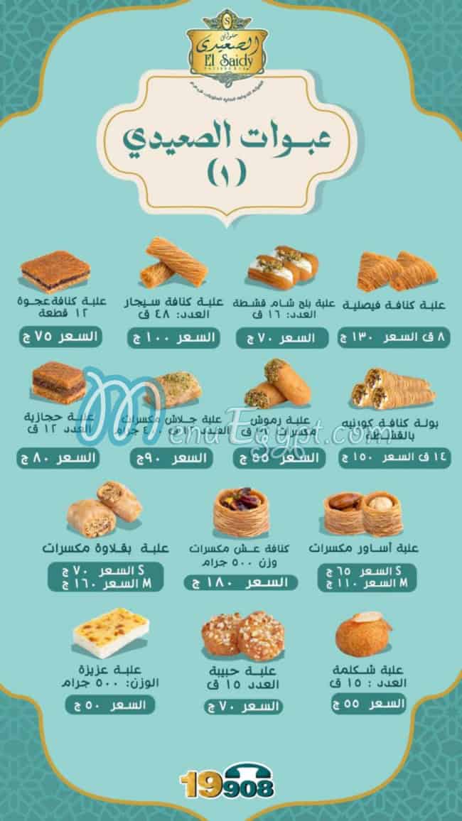 El Saidy Pastry menu 4