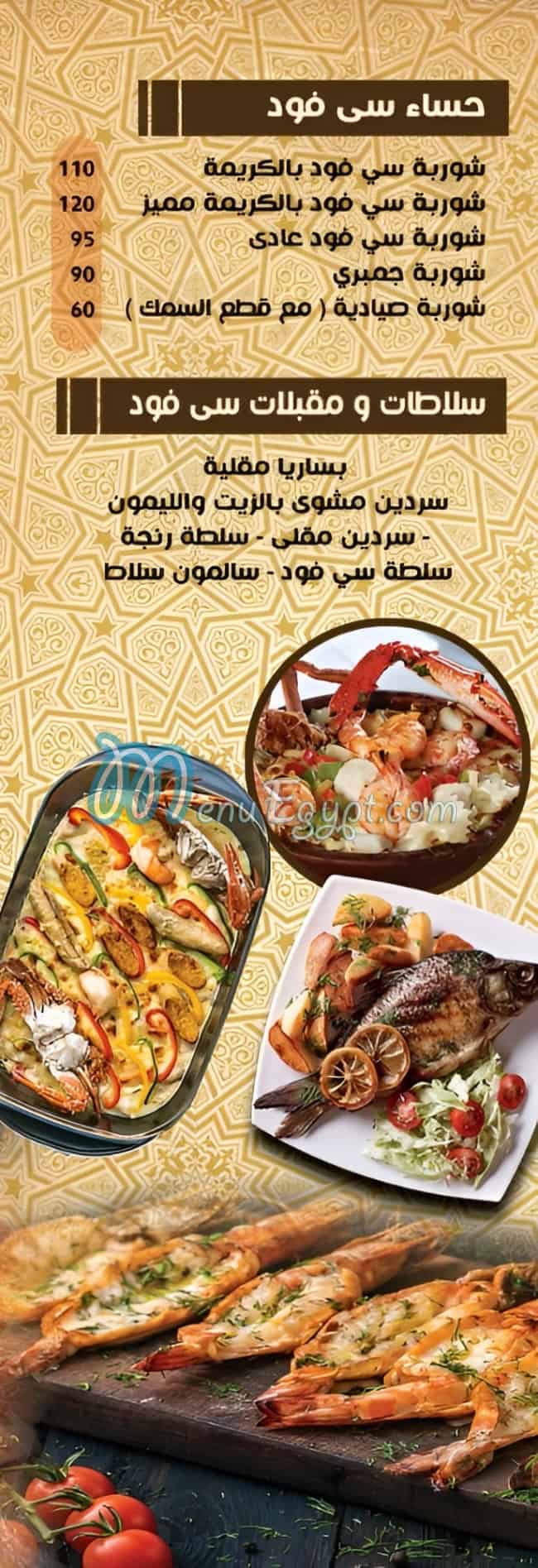 El Senusy Palace menu 6