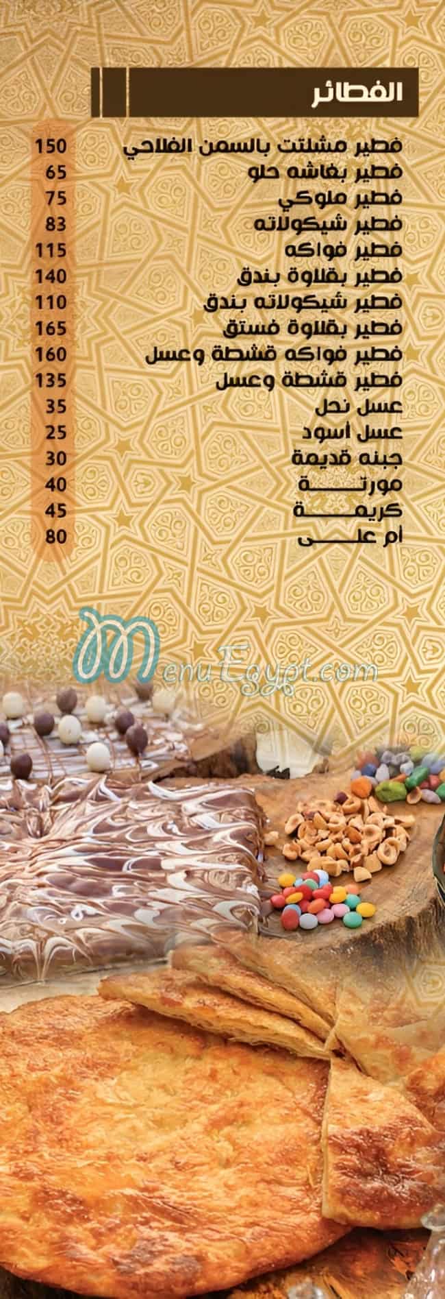 El Senusy Palace menu 7