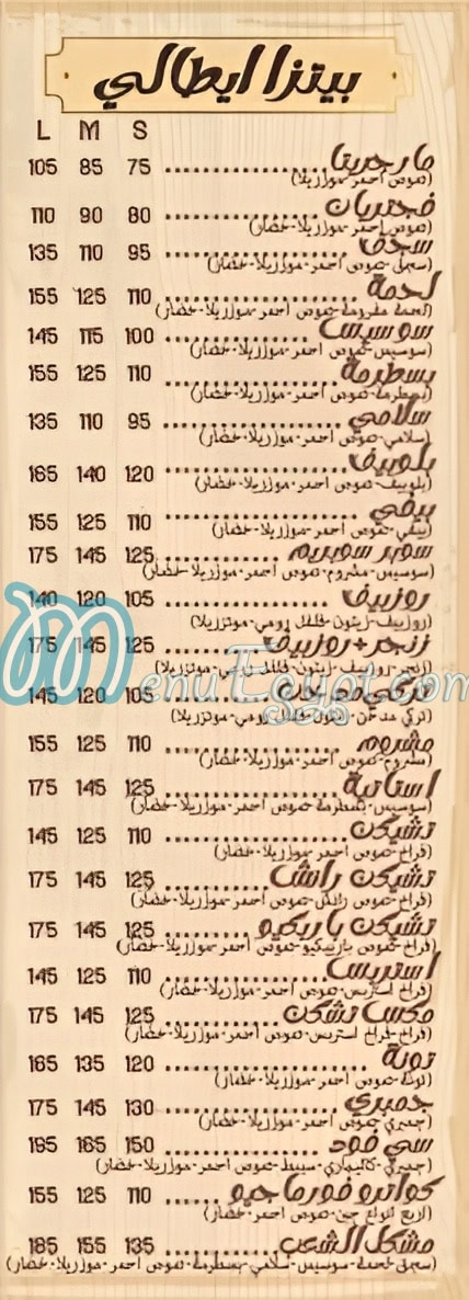 El Sha3b menu 1