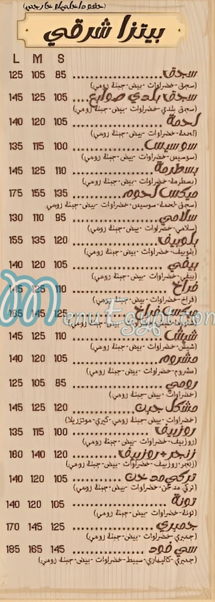 El Sha3b menu 3