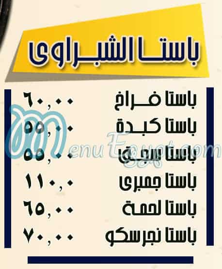 El Shabrawy Aswan menu 14