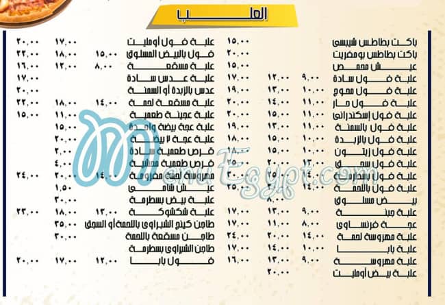 El Shabrawy Aswan menu 15