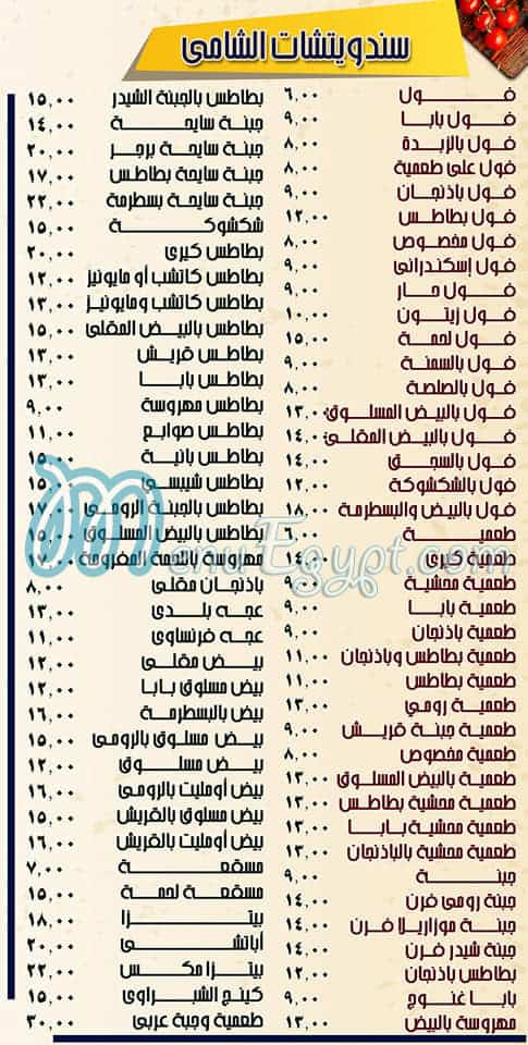 El Shabrawy Aswan menu 16