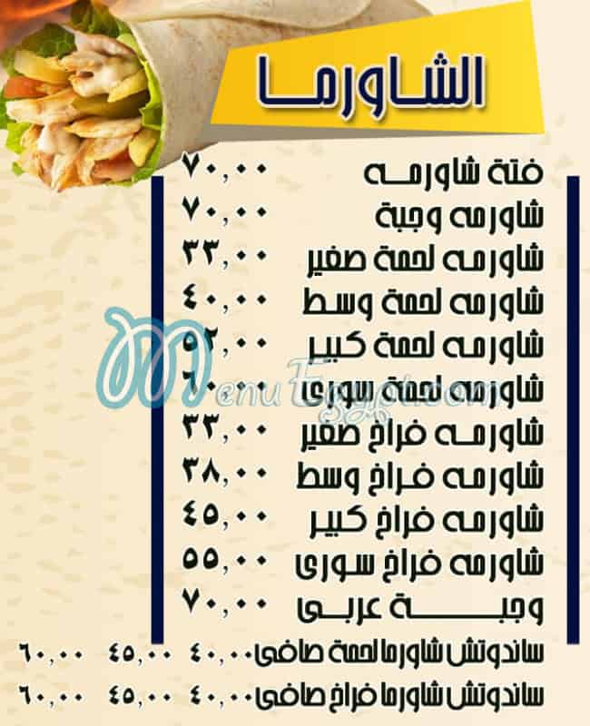 El Shabrawy Aswan menu 4